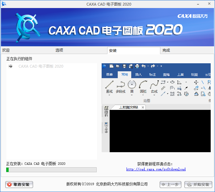 CAXA CAD2020简体中文版破解版(CAD二维设计软件)  第8张