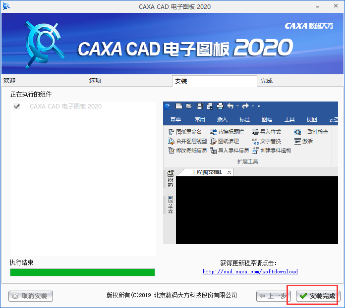CAXA CAD2020简体中文版破解版(CAD二维设计软件)  第9张
