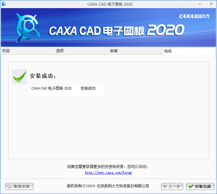 CAXA CAD2020简体中文版破解版(CAD二维设计软件)  第10张