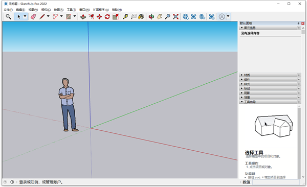 草图大师(Sketchup Pro) 2022中文破解版下载