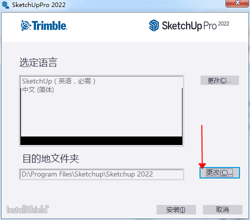 草图大师(Sketchup Pro) 2022中文破解版下载  第5张