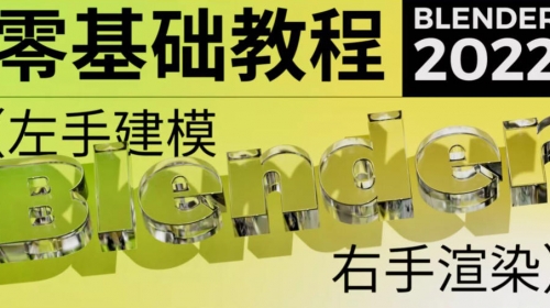 不错实验室blender超写实包装建模渲染第一期  第1张