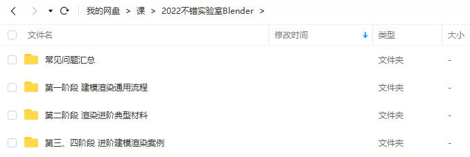 不错实验室blender超写实包装建模渲染第一期  第3张