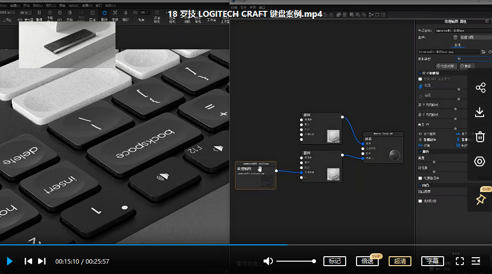 Keyshot9.2产品渲染基础课程