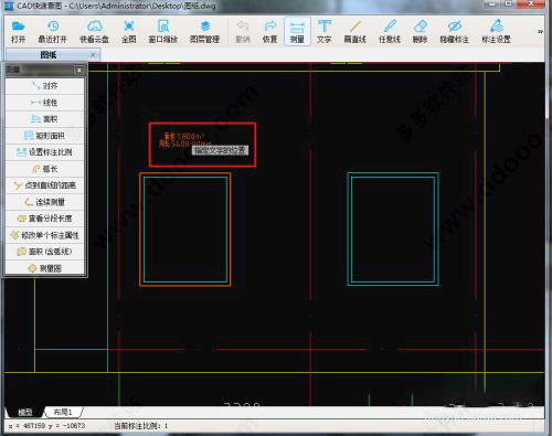 CAD快速看图软件(VIP破解版免费下载)