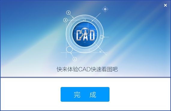 CAD快速看图软件(VIP破解版免费下载)  第6张