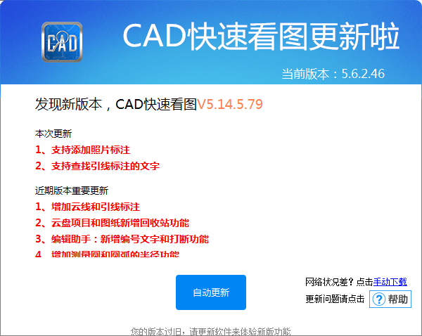 CAD快速看图软件(VIP破解版免费下载)  第7张