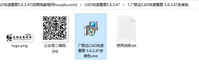 CAD快速看图软件(VIP破解版免费下载)  第4张