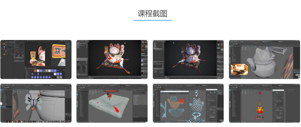 招财猫次世代案例全流程教学  第2张