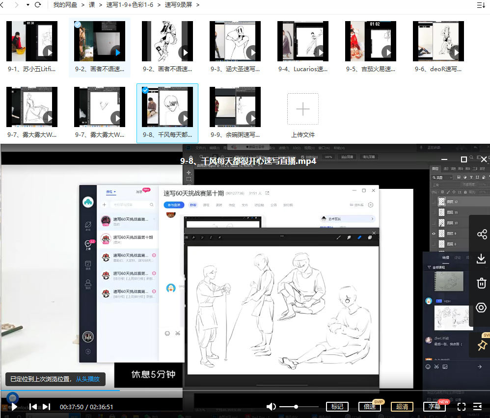 速写班长1-9+色彩班长11期+色彩班长1-6大合集+角色班长1期图包