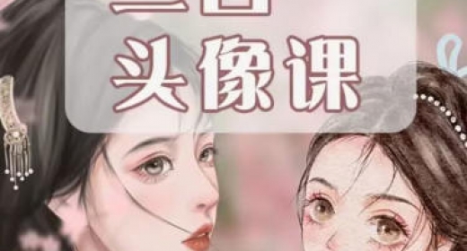 阿贞二合一ipad头像课  第1张