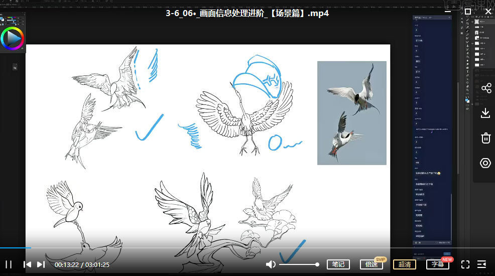 奇舫社 新国风插画商业实战班第1期