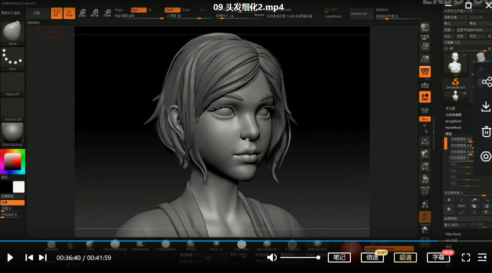 zbrush次世代风格角色全流程制作教学  第4张