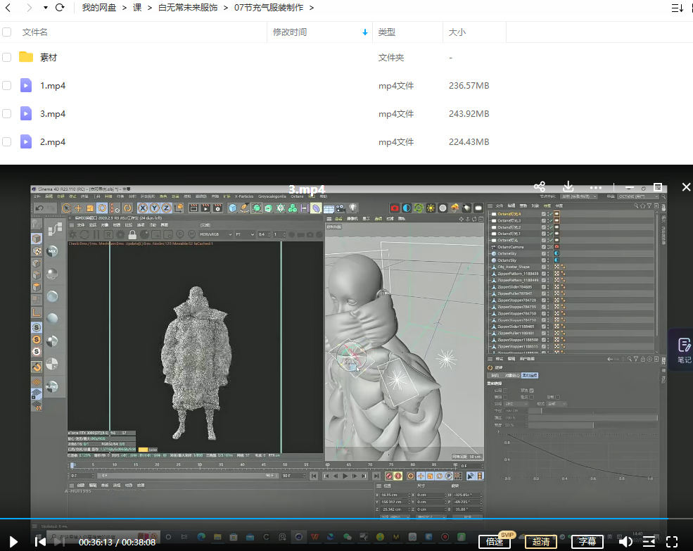 白无常未来服饰虚拟服装设计课C4D+MD  第3张