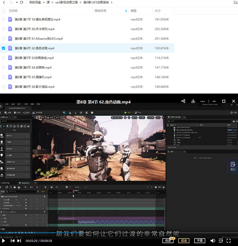 ue5之路影视动画之路课程  第3张