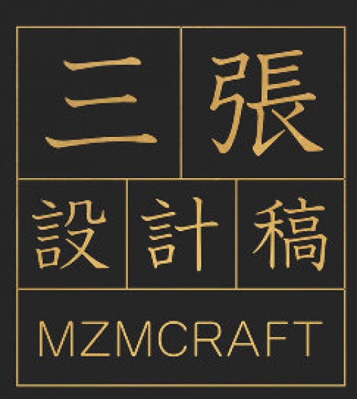 牟真民三张设计稿第一期  第1张