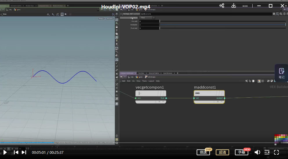 老高Houdini-VOP-入门到精通  第3张