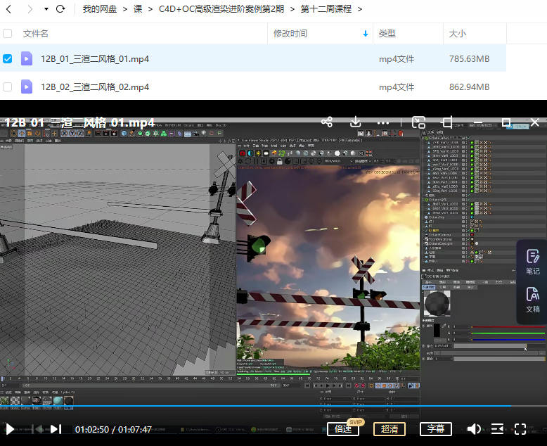 布衣C4D+OC高级渲染进阶案例集训营第2期