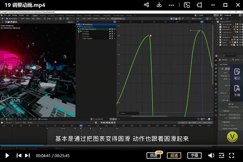 coloso动漫风格2D特效动画blender教程(人工翻译)