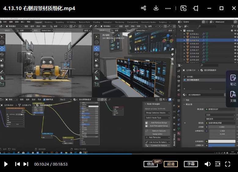 小毅Blender零基础视觉设计私房课  第4张