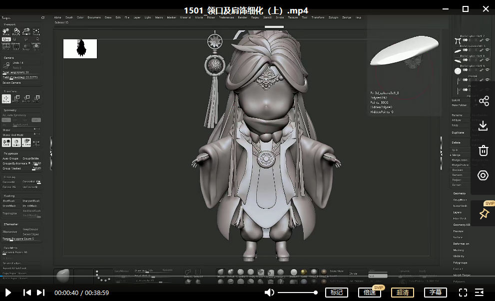 ZBrushQ版卡通角色全流程教学  第4张