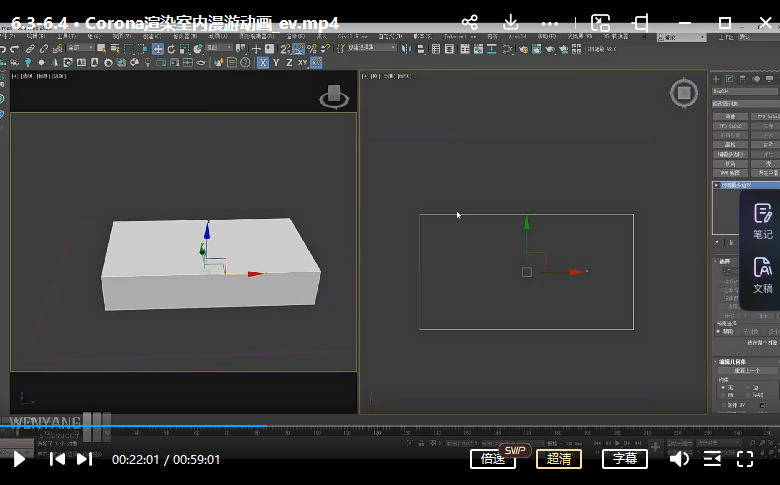 文洋Corona8室内设计3dmax秋季班  第4张