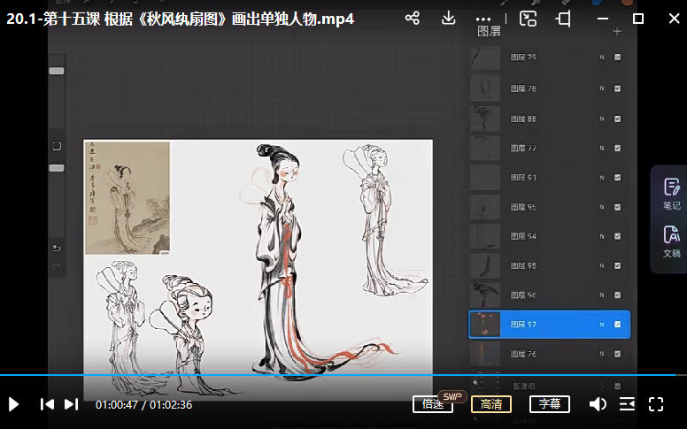 殷尧古风人物专题ipad插画课(角色造型 21天团练课)