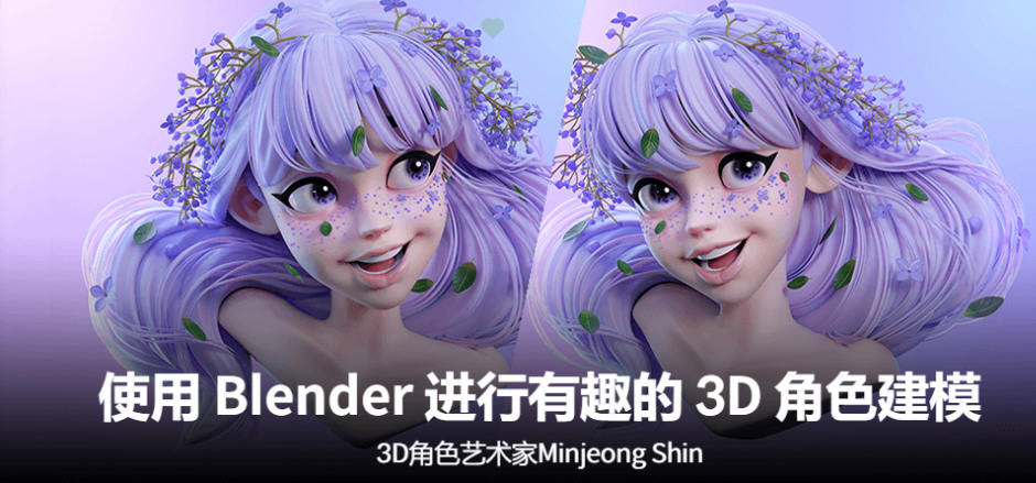 Coloso 使用Blender进行有趣的3D角色建模(人工翻译)  第1张