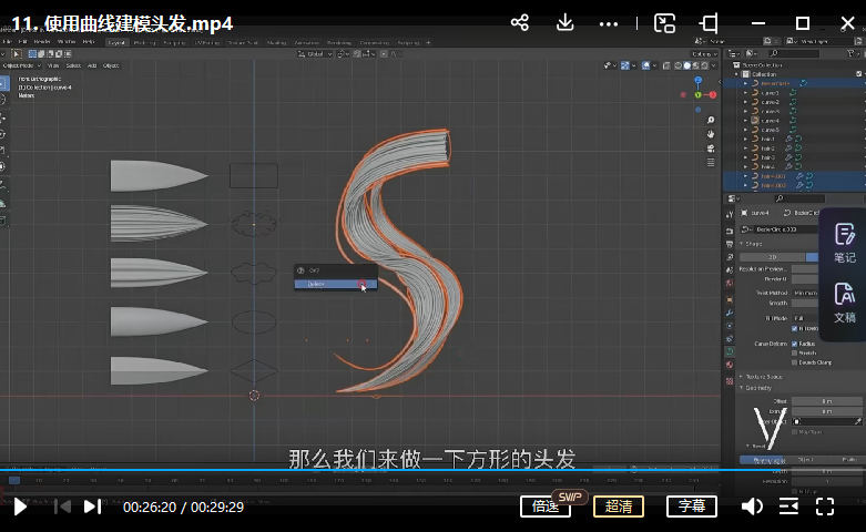 Coloso 使用Blender进行有趣的3D角色建模(人工翻译)