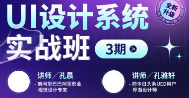 孔晨孔雅轩UI设计系统实战班第3期  第1张