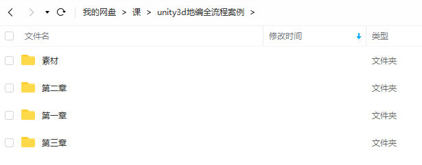 unity3d地编全流程案例视频教学课程