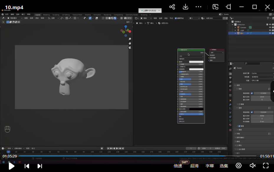Blender3.1教程(建模渲染与骨骼动画进阶班)  第3张