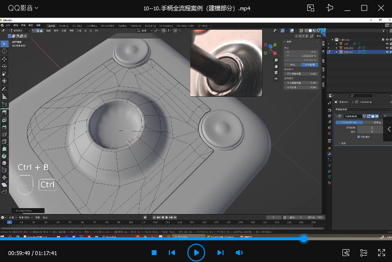 Blender产品建模渲染基础班