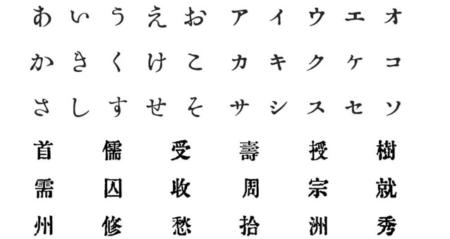 日本铅字印刷效果字体(ORADANO Mincho 明朝)