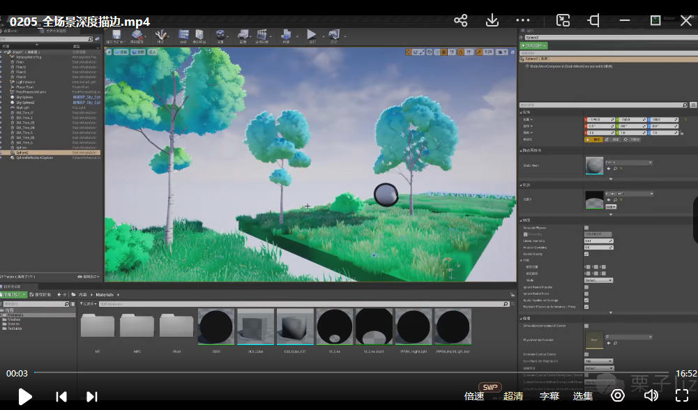 栗子UE4卡通渲染材质高级教学  第4张