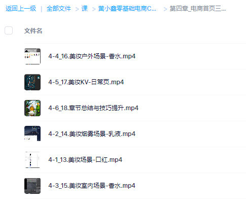 黄小鑫零基础电商C4D实战班第2期  第3张