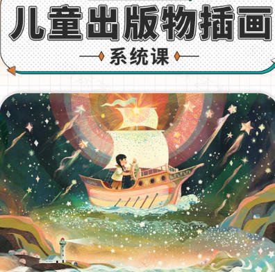 阿妹艺术Cornelia儿童出版物插画系统课