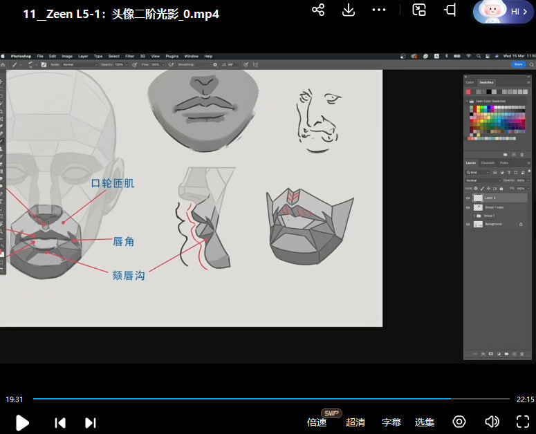 艺类WorkShop5.0视频教程  第5张