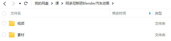 阿多尼斯硕(Blender汽车动画教程2023)  第2张