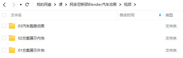 阿多尼斯硕(Blender汽车动画教程2023)