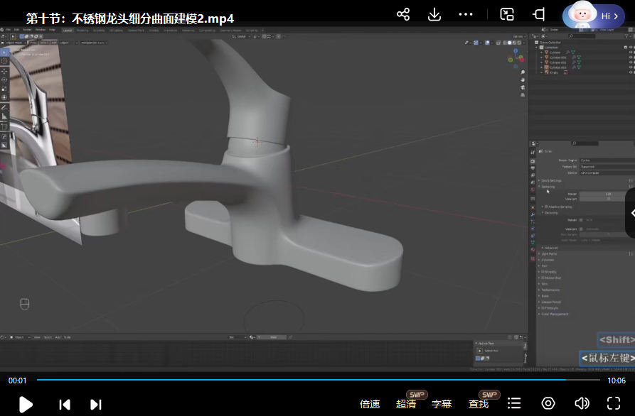 Blender全方位硬表面建模进阶指南课程  第4张