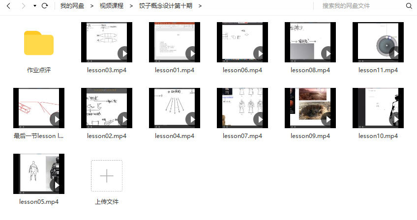 饺子概念设计第十期(饺子概念设计视频课程)  第2张
