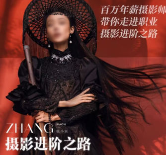 张小翼摄影进阶之路全能摄影班2023