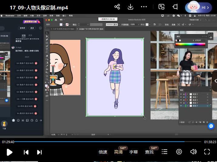 周小馋零基础ai插画就业实战班第20期(Adobe Illustrator)  第3张