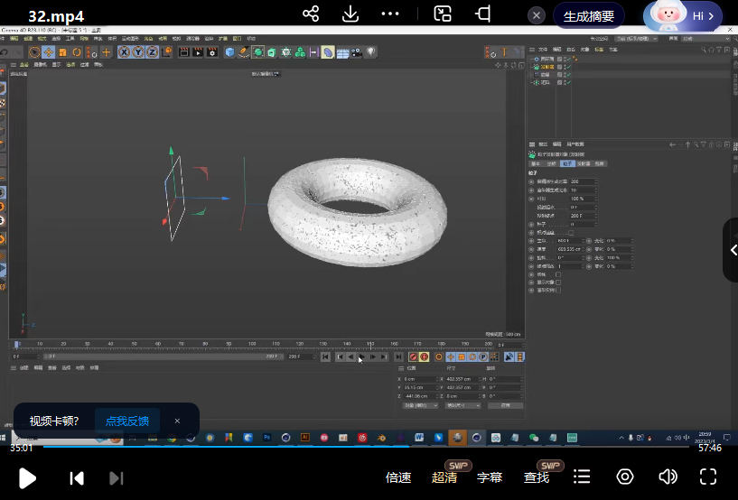 NiaoNiao零基础C4D第6期建模渲染课2023  第3张