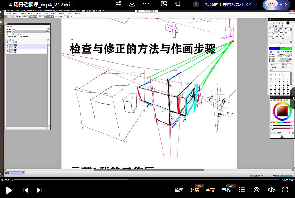 dm袋喵阶段1透视课  第3张