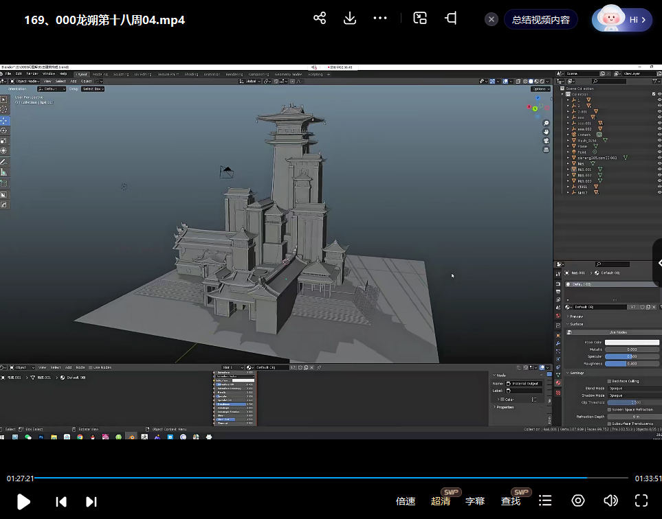 盘古的声音3d辅助概念设计课  第3张