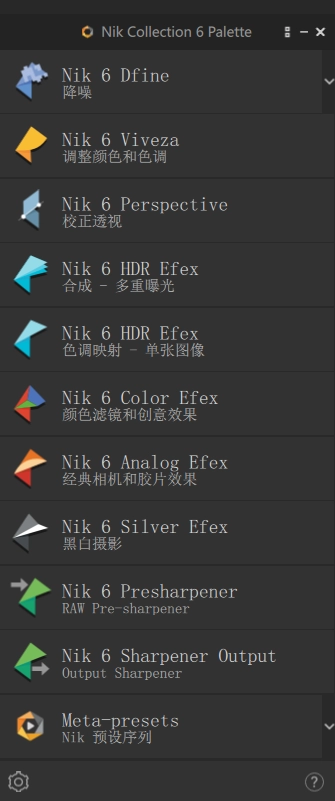 PS/LR胶片滤镜套装 Nik Collection by DxO 6.10.0 Win/Mac破解版下载