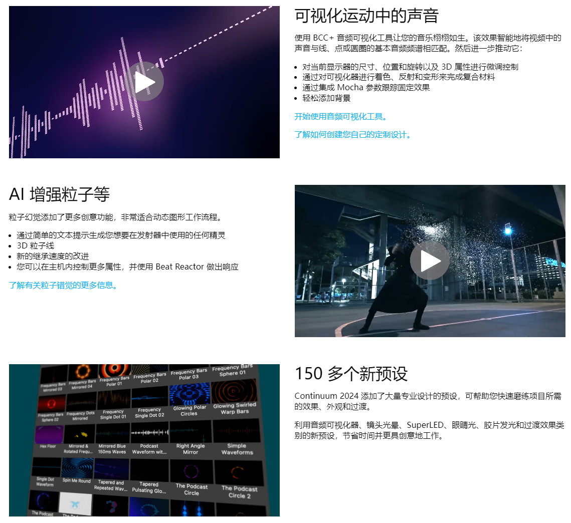 AE/PR/FCPX/达芬奇视频特效及转场套装BCC插件 Boris FX Continuum 2024 v17.0.5  第3张