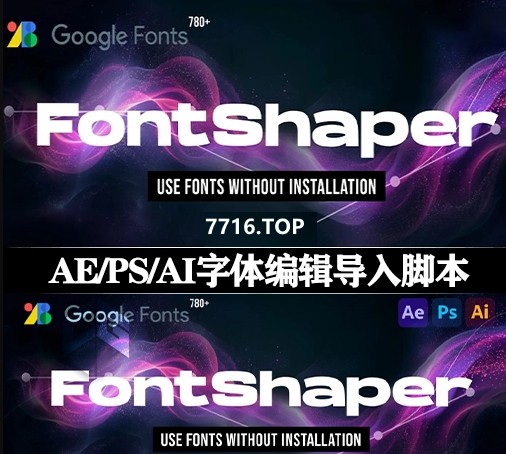AE/PS/AI插件-字体管理编辑导入工具 FontShaper v1.0.1